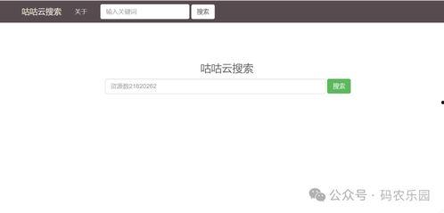 全网吃瓜爆料网盘资源下载,网盘资源下载攻略大揭秘